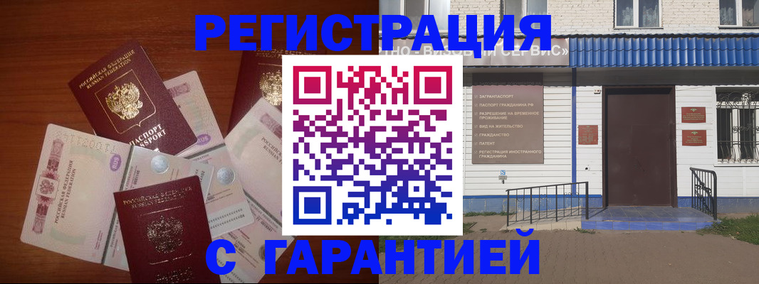 купить прописку в Заречном