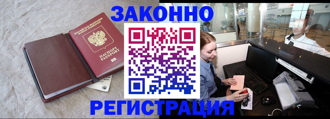 временная регистрация поиск в Заречном